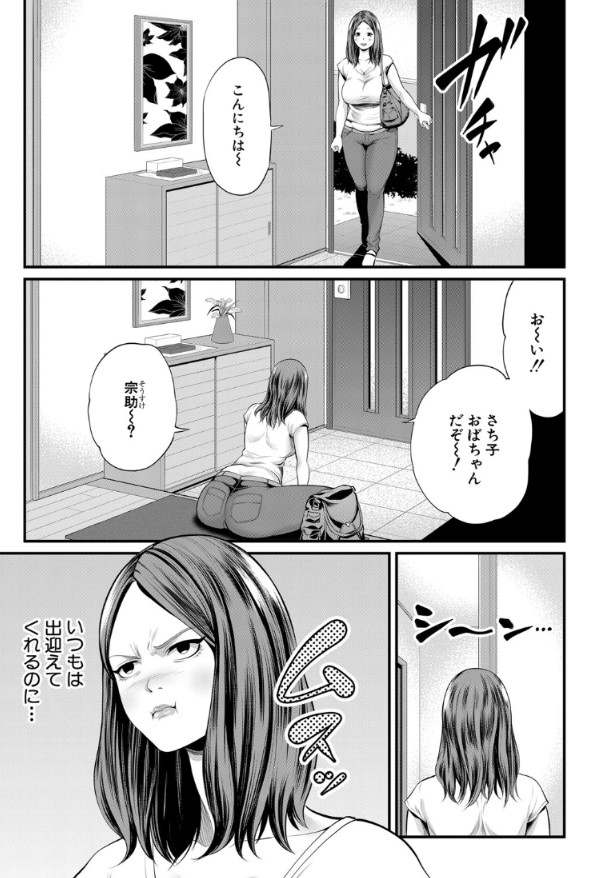 【無料エロ漫画】甥っ子のオナニー現場を目撃したら欲情しちゃって…
