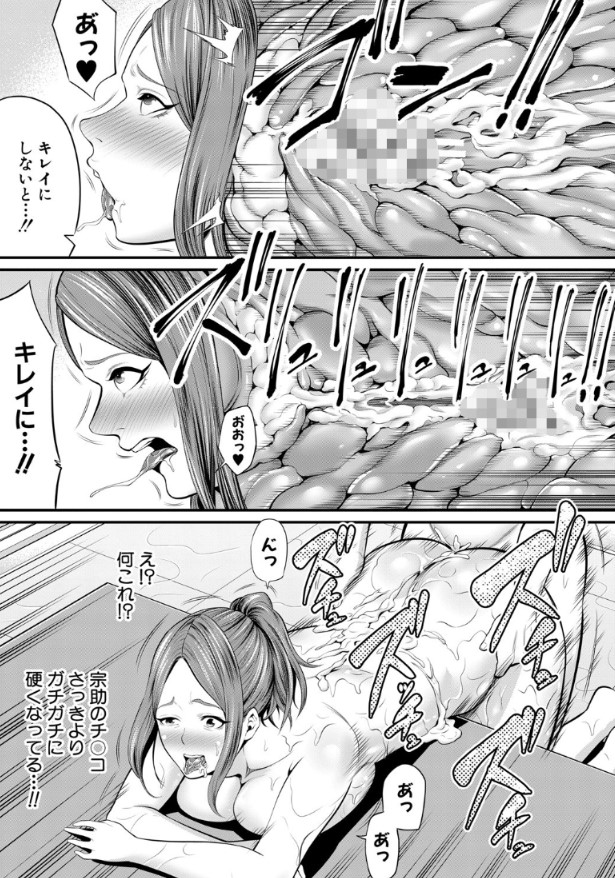 【無料エロ漫画】甥っ子のオナニー現場を目撃したら欲情しちゃって…