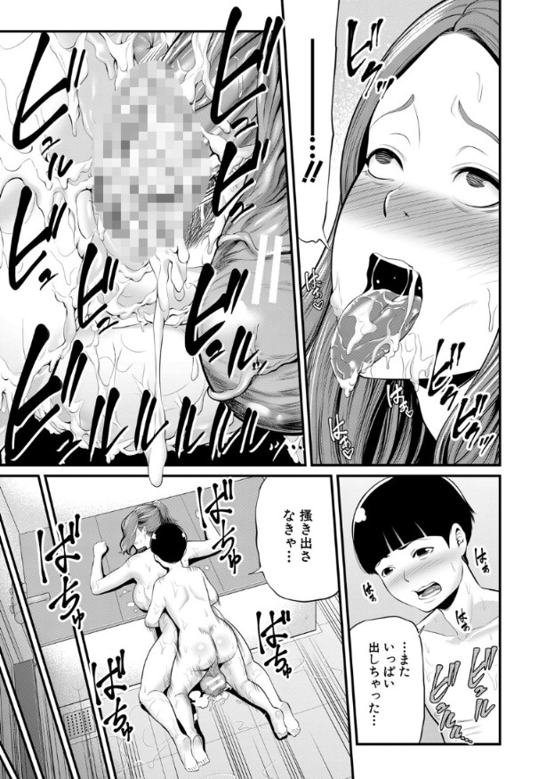 【無料エロ漫画】甥っ子のオナニー現場を目撃したら欲情しちゃって…