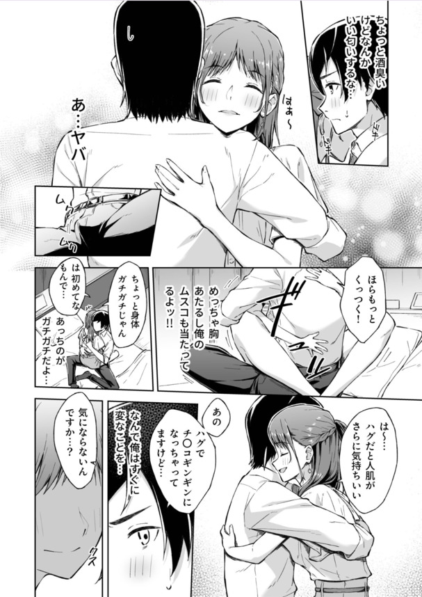 【エロ漫画】女友達とのセックスライフ…これっていい関係だなwww