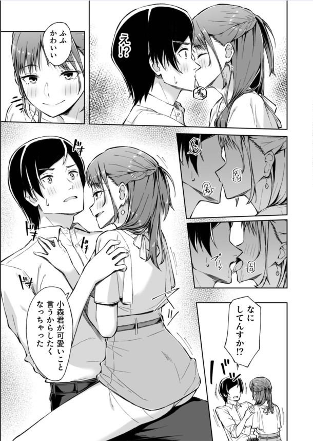 【エロ漫画】女友達とのセックスライフ…これっていい関係だなwww
