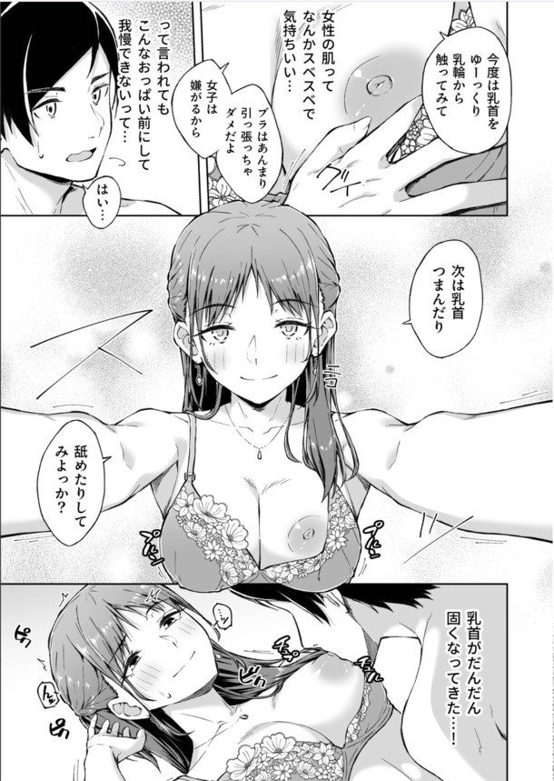 【エロ漫画】女友達とのセックスライフ…これっていい関係だなwww