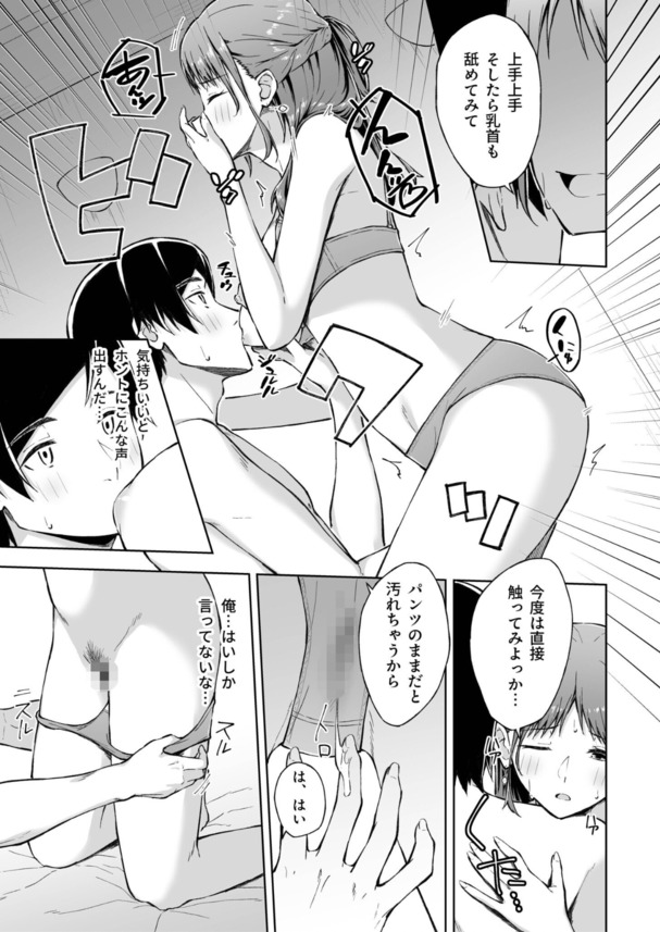【エロ漫画】女友達とのセックスライフ…これっていい関係だなwww