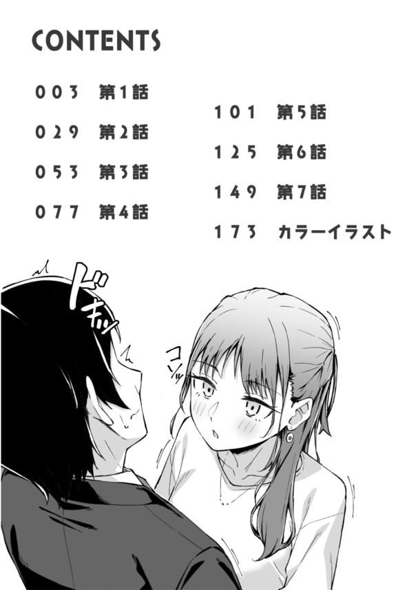【エロ漫画】女友達とのセックスライフ…これっていい関係だなwww