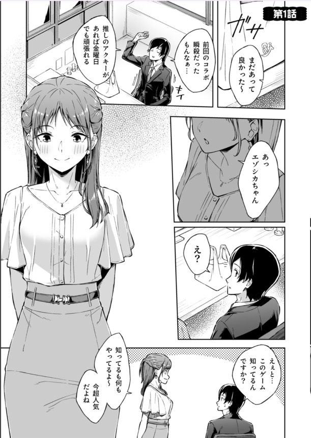 【エロ漫画】女友達とのセックスライフ…これっていい関係だなwww