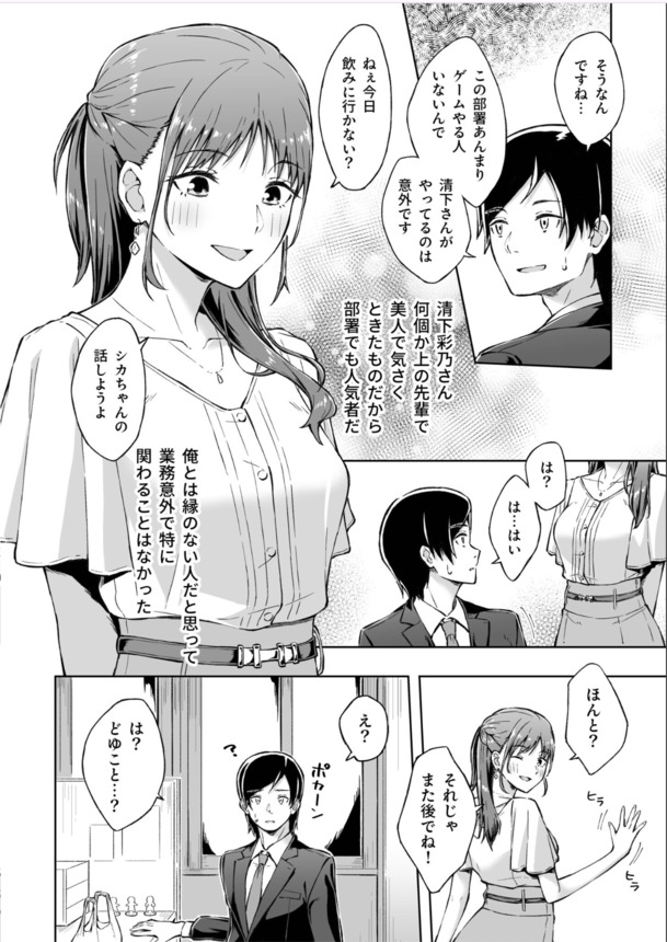【エロ漫画】女友達とのセックスライフ…これっていい関係だなwww