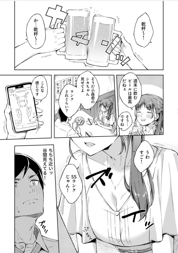 【エロ漫画】女友達とのセックスライフ…これっていい関係だなwww