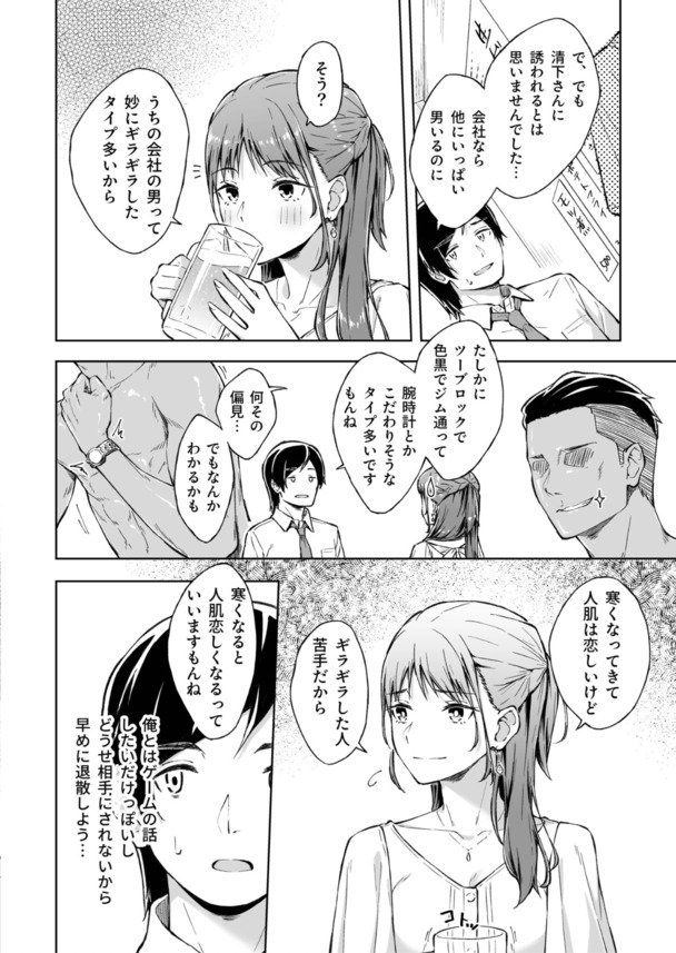 【エロ漫画】女友達とのセックスライフ…これっていい関係だなwww