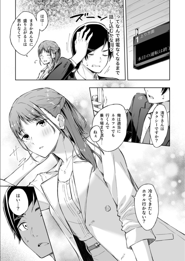 【エロ漫画】女友達とのセックスライフ…これっていい関係だなwww