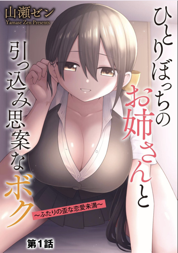 【エロ漫画】ヤケから始まる肉体的依存がヤバ過ぎる！