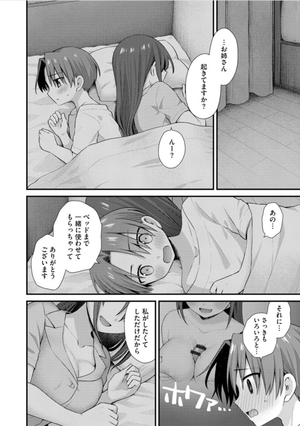【エロ漫画】ヤケから始まる肉体的依存がヤバ過ぎる！