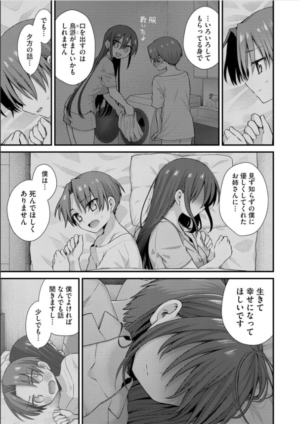 【エロ漫画】ヤケから始まる肉体的依存がヤバ過ぎる！