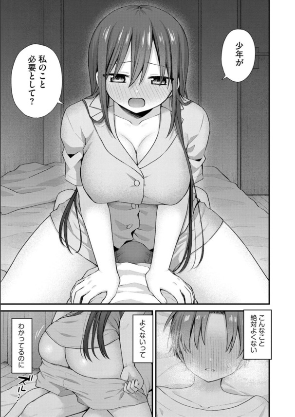 【エロ漫画】ヤケから始まる肉体的依存がヤバ過ぎる！