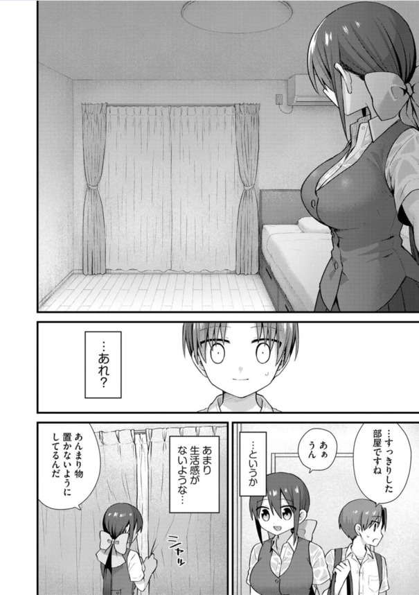 【エロ漫画】ヤケから始まる肉体的依存がヤバ過ぎる！