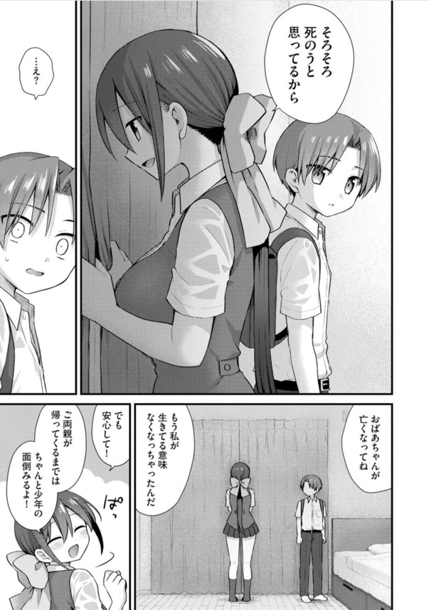 【エロ漫画】ヤケから始まる肉体的依存がヤバ過ぎる！