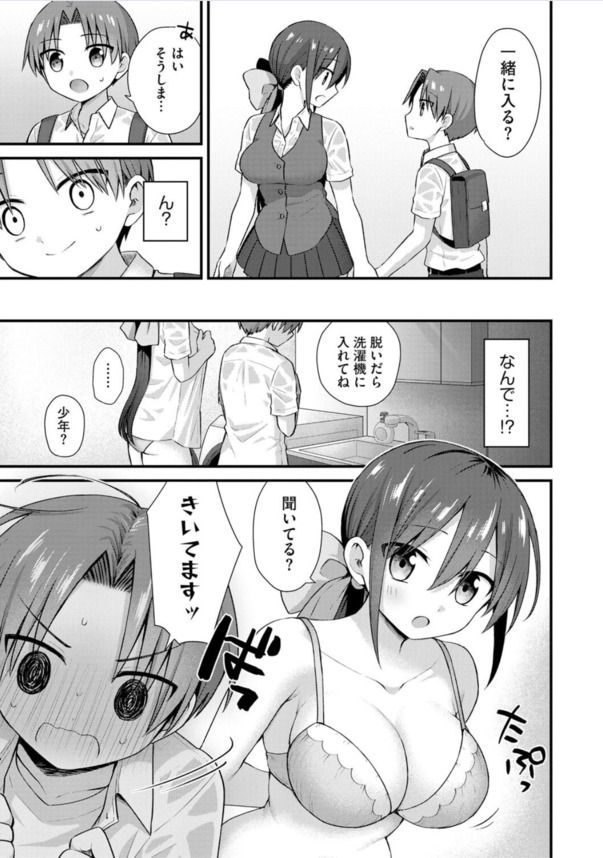 【エロ漫画】ヤケから始まる肉体的依存がヤバ過ぎる！