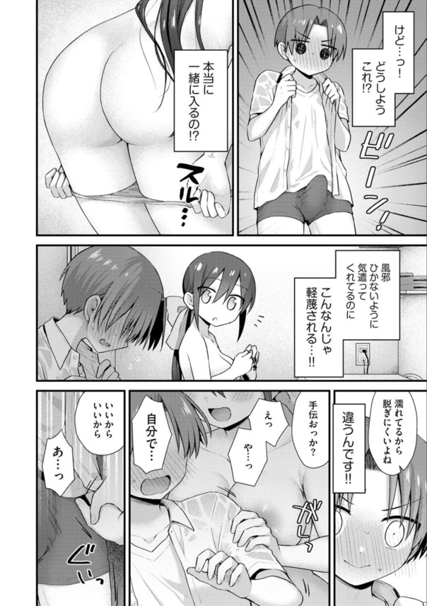 【エロ漫画】ヤケから始まる肉体的依存がヤバ過ぎる！