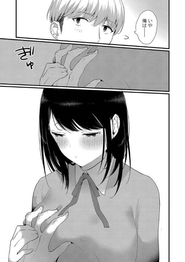 【無料エロ漫画】幼馴染の二人が織りなすシチューエーション豊かなエロ漫画がこちら！