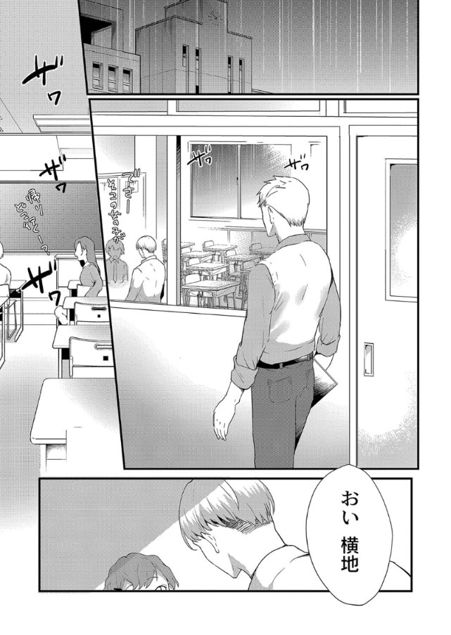 【無料エロ漫画】幼馴染の二人が織りなすシチューエーション豊かなエロ漫画がこちら！