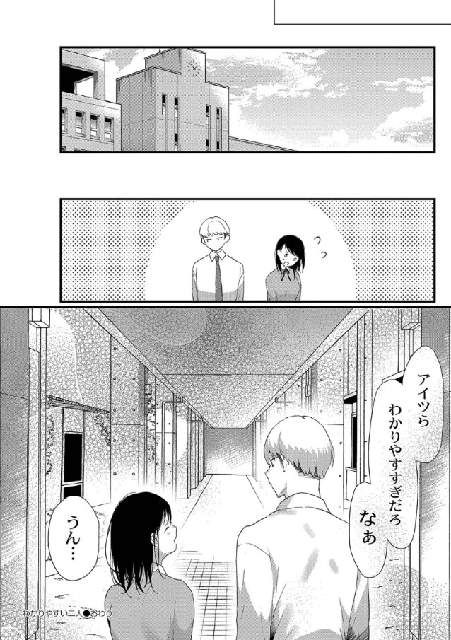 【無料エロ漫画】幼馴染の二人が織りなすシチューエーション豊かなエロ漫画がこちら！