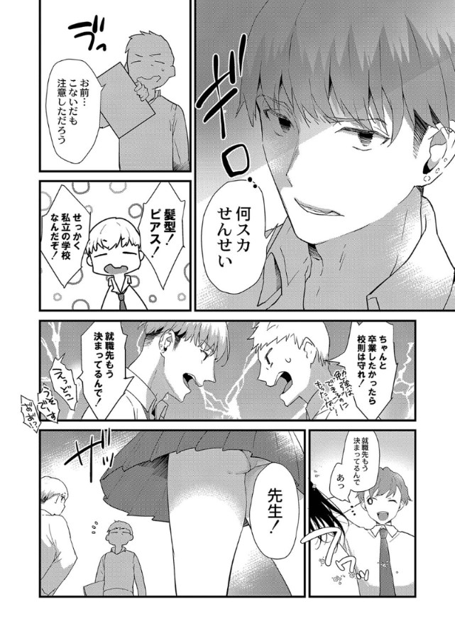 【無料エロ漫画】幼馴染の二人が織りなすシチューエーション豊かなエロ漫画がこちら！