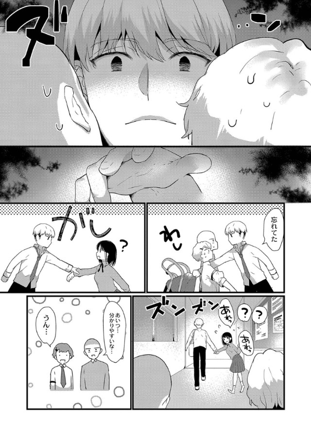 【無料エロ漫画】幼馴染の二人が織りなすシチューエーション豊かなエロ漫画がこちら！
