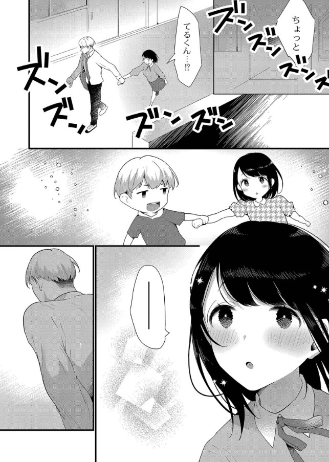 【無料エロ漫画】幼馴染の二人が織りなすシチューエーション豊かなエロ漫画がこちら！
