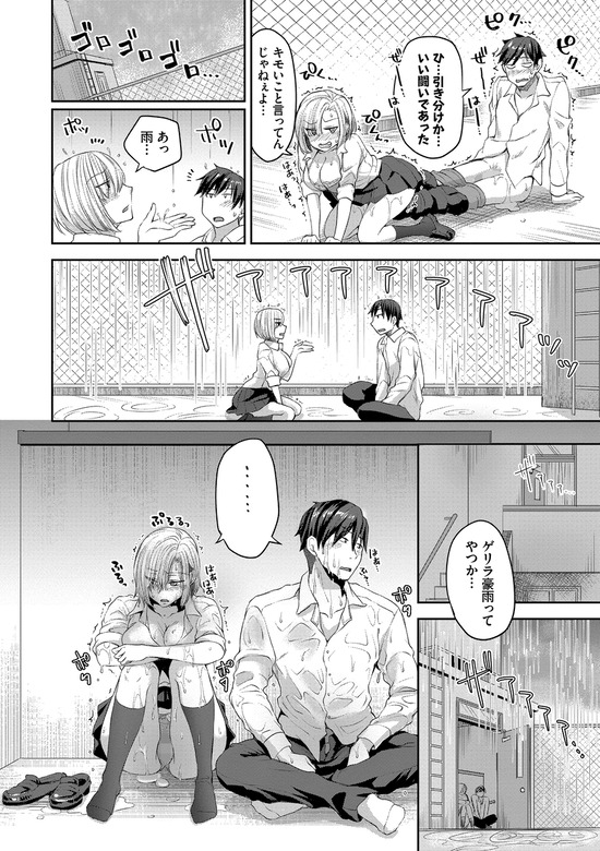 【無料エロ漫画】強気なギャルにたっぷりザーメンを搾り取られるのって控えめに言って最高だなwww