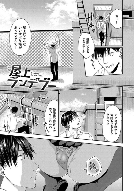 【無料エロ漫画】強気なギャルにたっぷりザーメンを搾り取られるのって控えめに言って最高だなwww