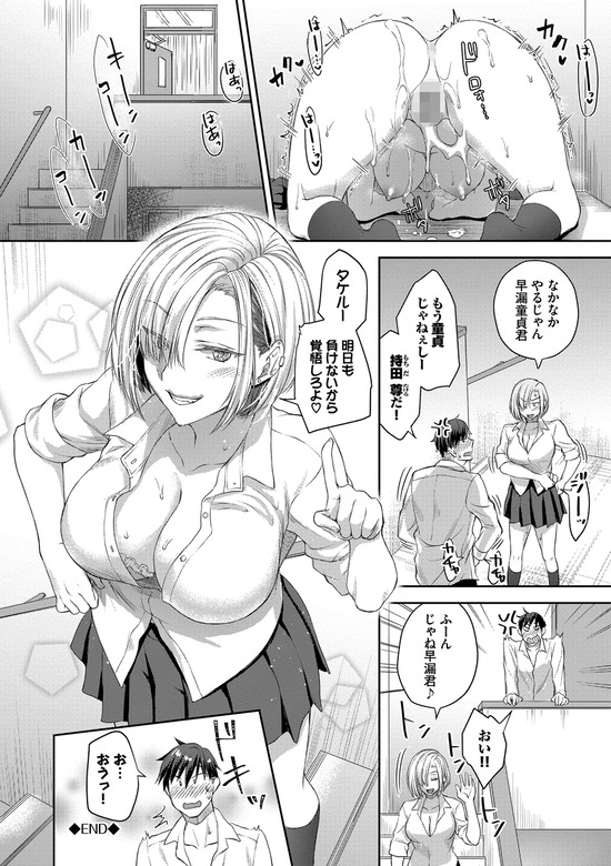 【無料エロ漫画】強気なギャルにたっぷりザーメンを搾り取られるのって控えめに言って最高だなwww