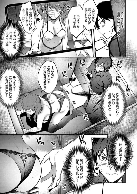 【無料エロ漫画】いつでもどこでもド変態ビッチ娘がヤリまくる姿がヤバい！
