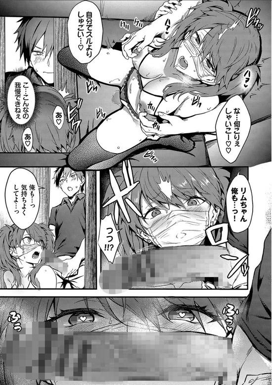 【無料エロ漫画】いつでもどこでもド変態ビッチ娘がヤリまくる姿がヤバい！
