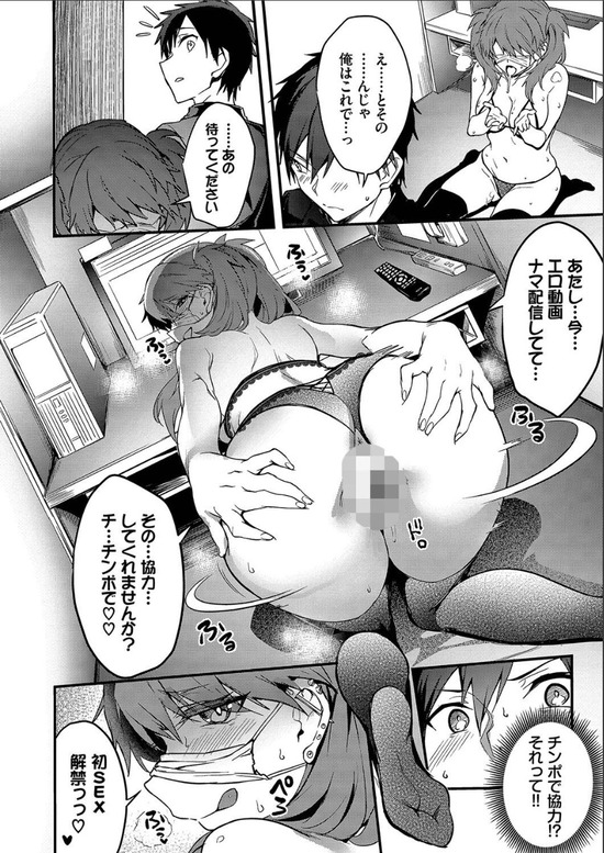 【無料エロ漫画】いつでもどこでもド変態ビッチ娘がヤリまくる姿がヤバい！
