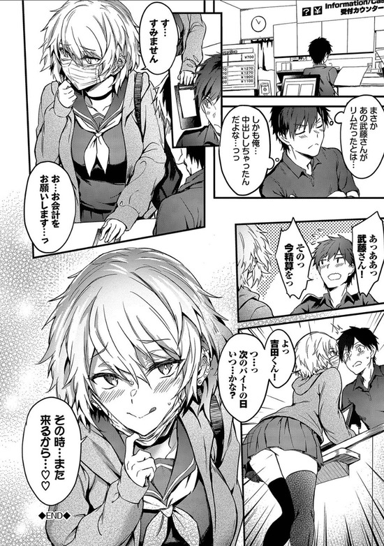 【無料エロ漫画】いつでもどこでもド変態ビッチ娘がヤリまくる姿がヤバい！