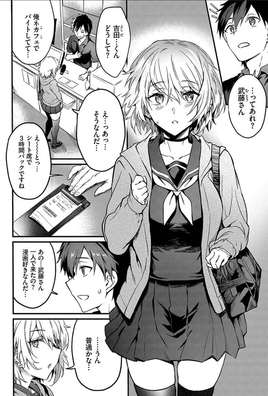 【無料エロ漫画】いつでもどこでもド変態ビッチ娘がヤリまくる姿がヤバい！
