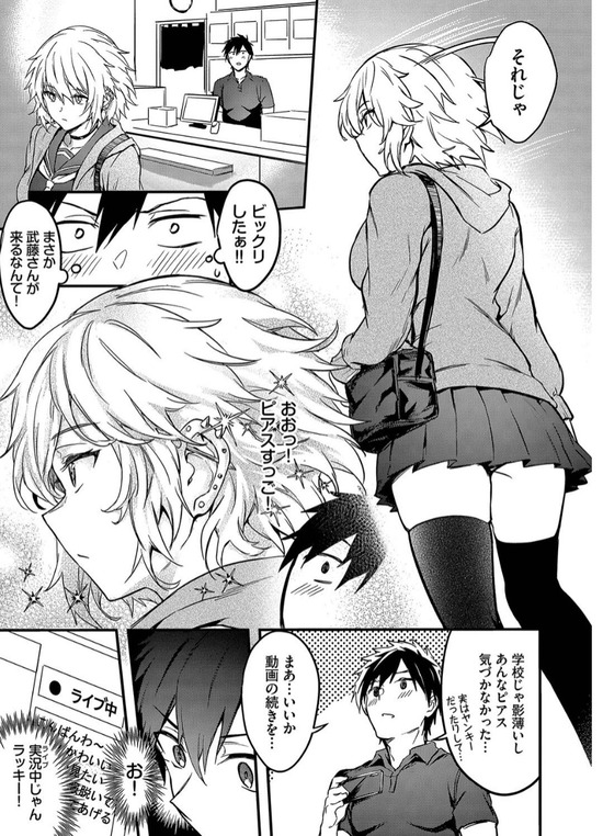 【無料エロ漫画】いつでもどこでもド変態ビッチ娘がヤリまくる姿がヤバい！