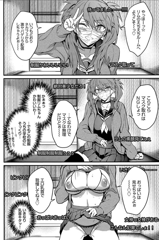 【無料エロ漫画】いつでもどこでもド変態ビッチ娘がヤリまくる姿がヤバい！