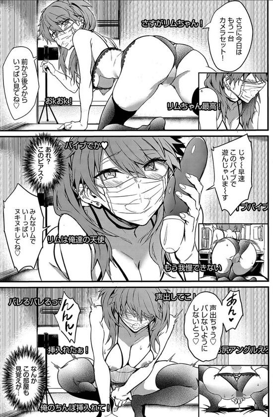【無料エロ漫画】いつでもどこでもド変態ビッチ娘がヤリまくる姿がヤバい！