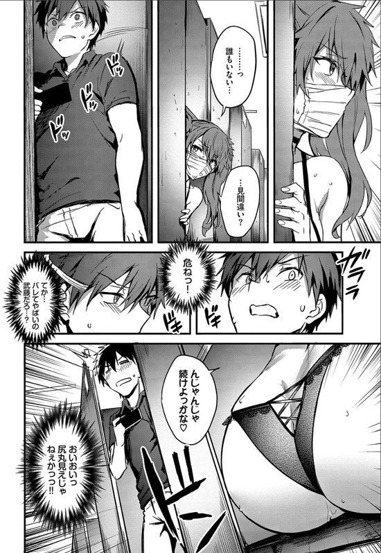 【無料エロ漫画】いつでもどこでもド変態ビッチ娘がヤリまくる姿がヤバい！