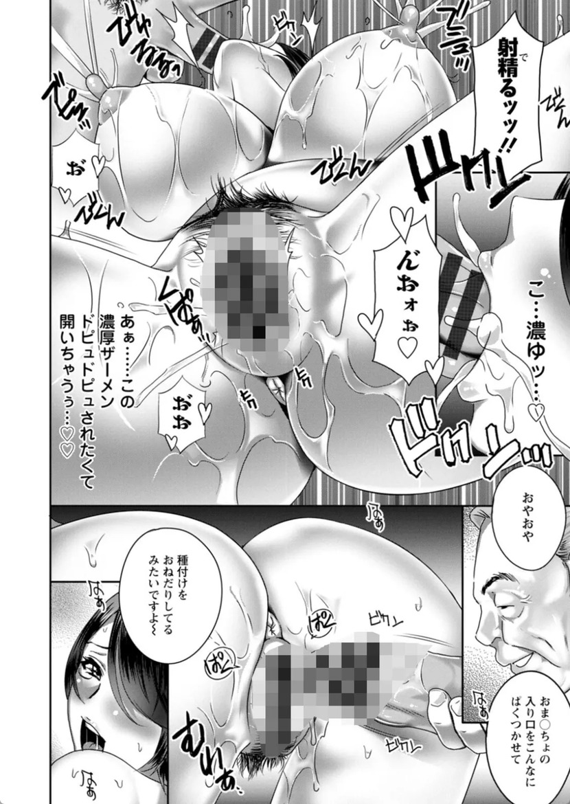 【エロ漫画】息子たちの3人の嫁たちが、口では抗いながらも徐々に義父のエロい罠に嵌っていく姿に勃起不可避！