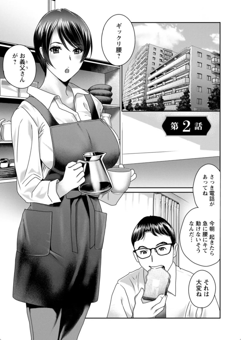 【エロ漫画】息子たちの3人の嫁たちが、口では抗いながらも徐々に義父のエロい罠に嵌っていく姿に勃起不可避！