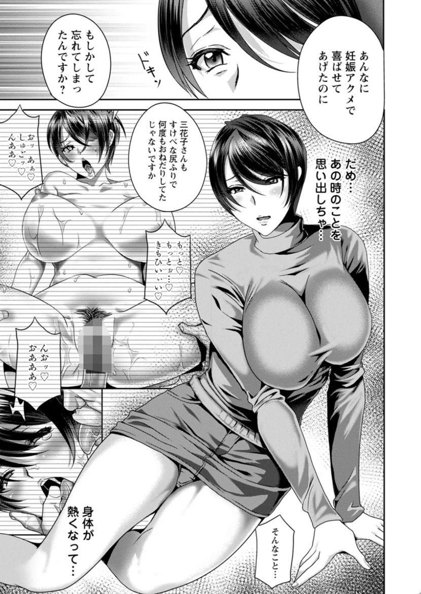 【エロ漫画】息子たちの3人の嫁たちが、口では抗いながらも徐々に義父のエロい罠に嵌っていく姿に勃起不可避！