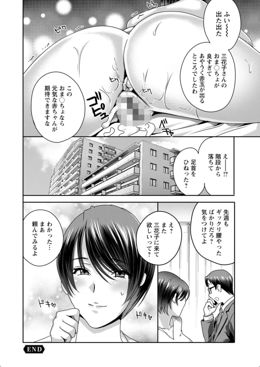 【エロ漫画】息子たちの3人の嫁たちが、口では抗いながらも徐々に義父のエロい罠に嵌っていく姿に勃起不可避！