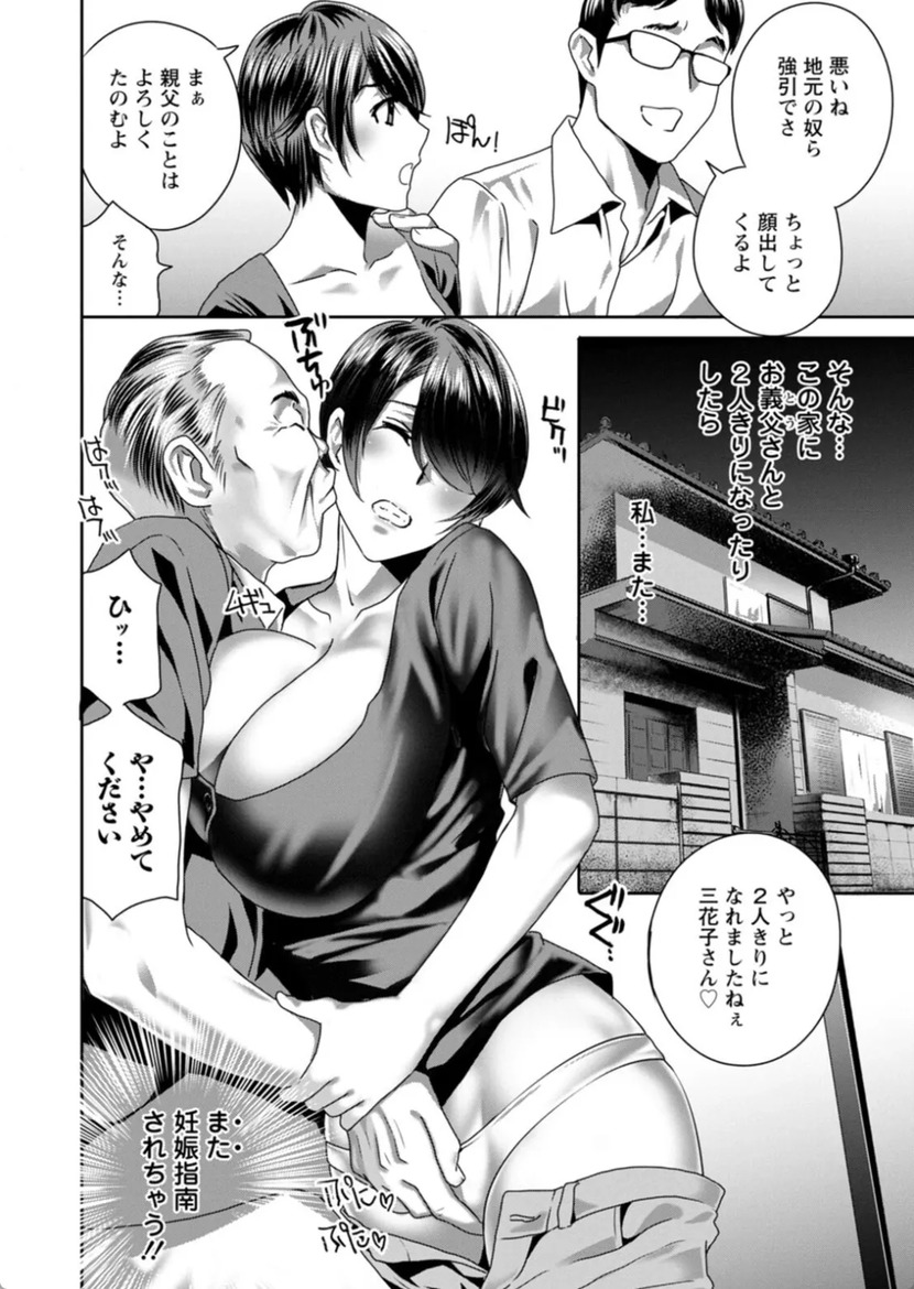 【エロ漫画】息子たちの3人の嫁たちが、口では抗いながらも徐々に義父のエロい罠に嵌っていく姿に勃起不可避！