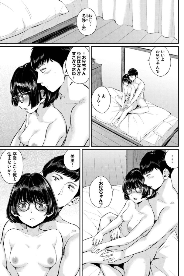 【えろまんが】久しぶりに会った近所のお兄さんとのエッチが気持ち良すぎて…