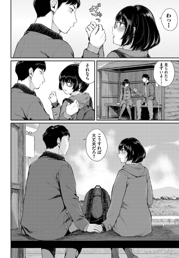 【えろまんが】久しぶりに会った近所のお兄さんとのエッチが気持ち良すぎて…