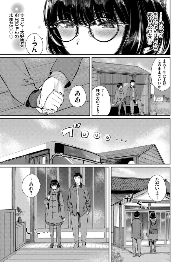 【えろまんが】久しぶりに会った近所のお兄さんとのエッチが気持ち良すぎて…