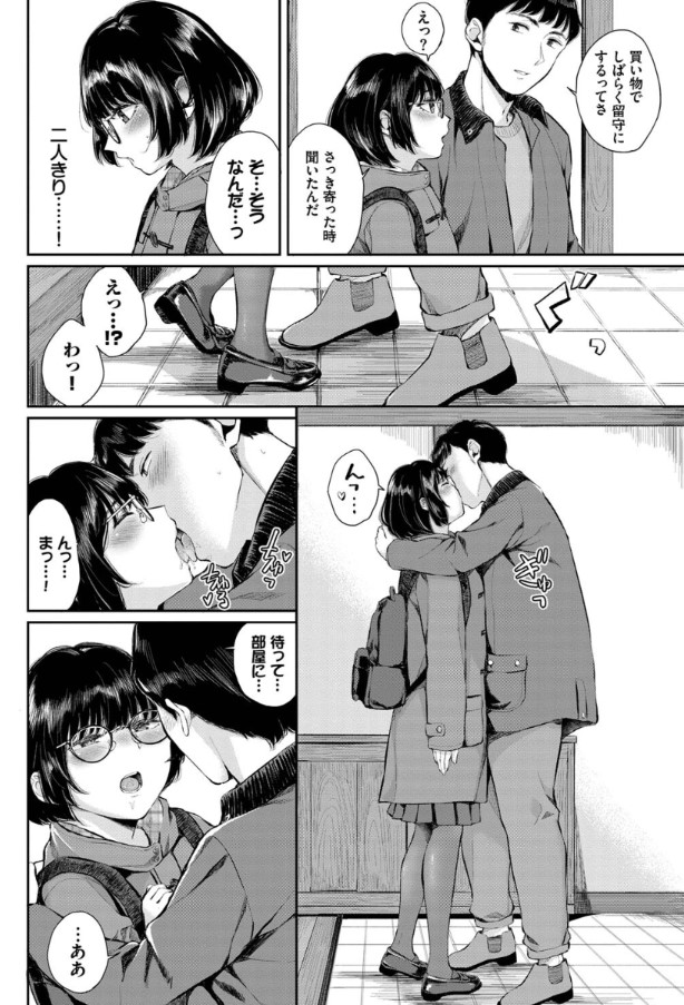 【えろまんが】久しぶりに会った近所のお兄さんとのエッチが気持ち良すぎて…