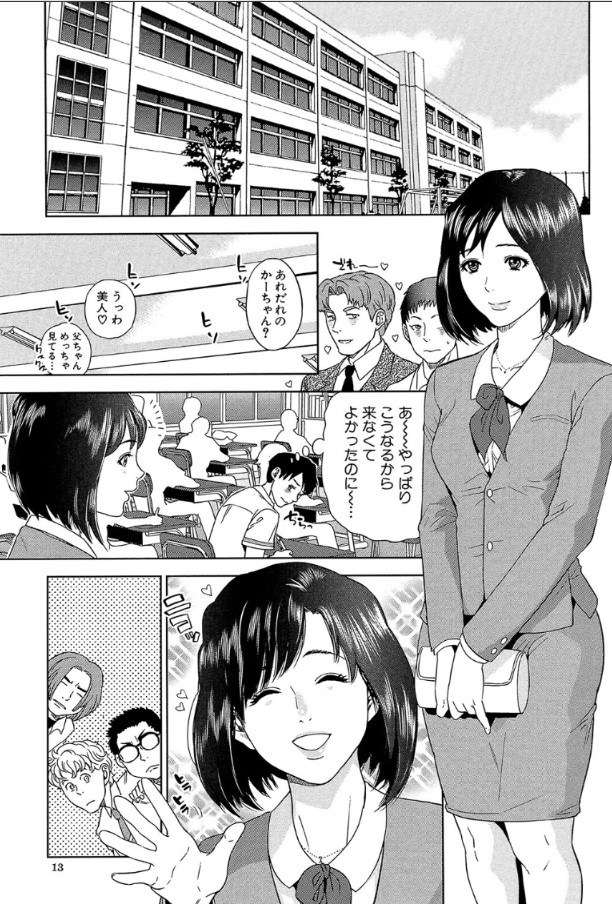 【えろまんが】近親相姦はイケナイことだとわかっているけど…