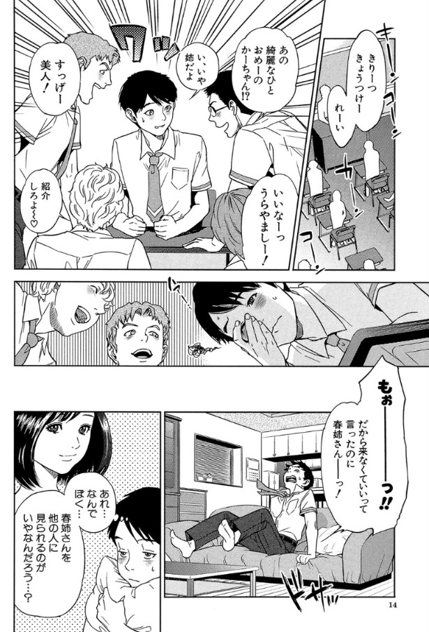 【えろまんが】近親相姦はイケナイことだとわかっているけど…